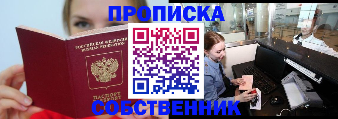 где прописаться в Бутурлиновке