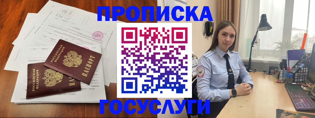 прописка для школы в Бутурлиновке